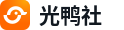 光鸭社 - 光鸭云盘资源分享社区
